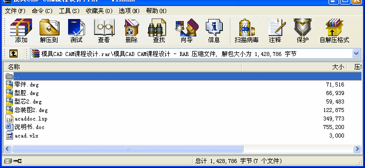 模具CAD CAM課程設(shè)計(jì)