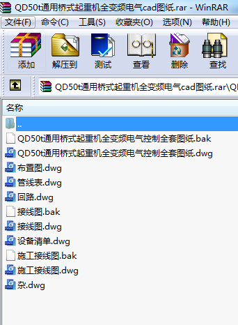 QD50t通用橋式起重機全變頻電氣cad圖紙