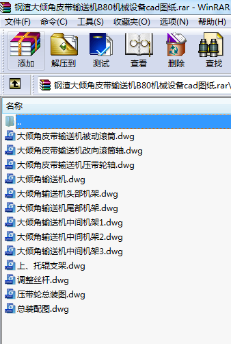 鋼渣大傾角皮帶輸送機(jī)B80機(jī)械設(shè)備cad圖紙