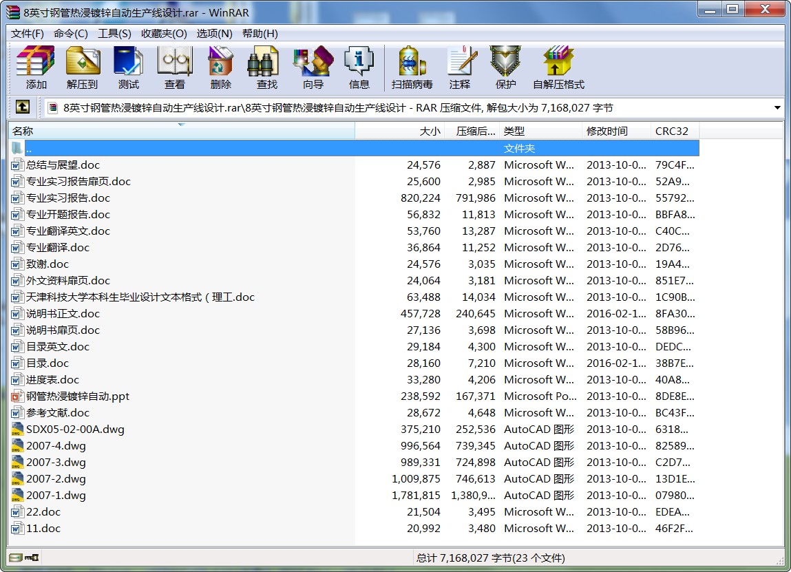 8Ӣ䓹ܟ\Ԅa(chn)O(sh)Ӌ