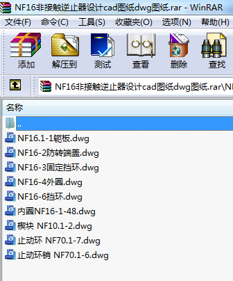 NF16非接觸逆止器設計cad圖紙dwg圖紙