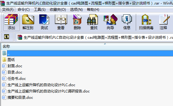 a(chn)\ݔC(j)PLCԄӻO(sh)Ӌȫףcad·D+̈D+ΈD+ָ+O(sh)Ӌf