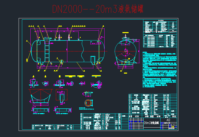 DN2000-20m3Һ(ch)ޙC(j)еO(sh)cadD