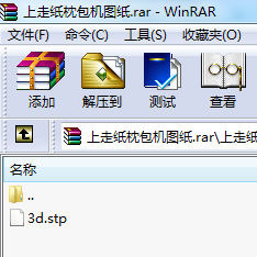 上走紙枕包機圖紙