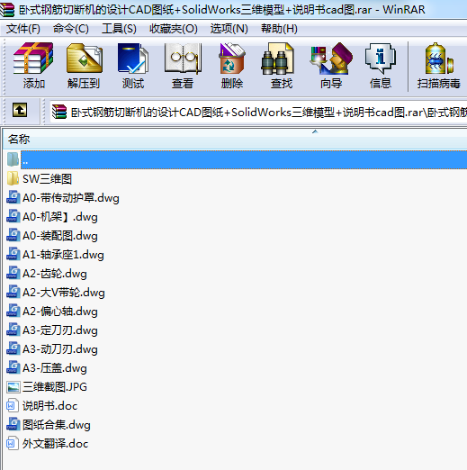 Pʽ䓽ДC(j)O(sh)Ӌ(j)CADD+SolidWorksSģ+f(shu)(sh)cadD