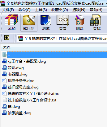 ȫ㊴Ĕ(sh)XY_(ti)O(sh)Ӌ(j)cadDՓcadD