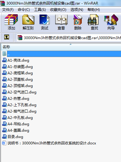 30000Nm3h熱管式余熱回機械設備cad圖
