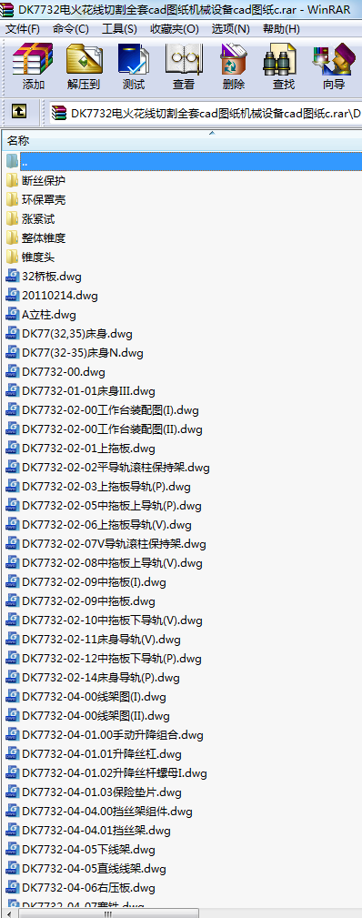 DK7732電火花線切割全套cad圖紙機械設備cad圖紙c