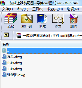 一級減速器裝配圖+零件cad圖紙
