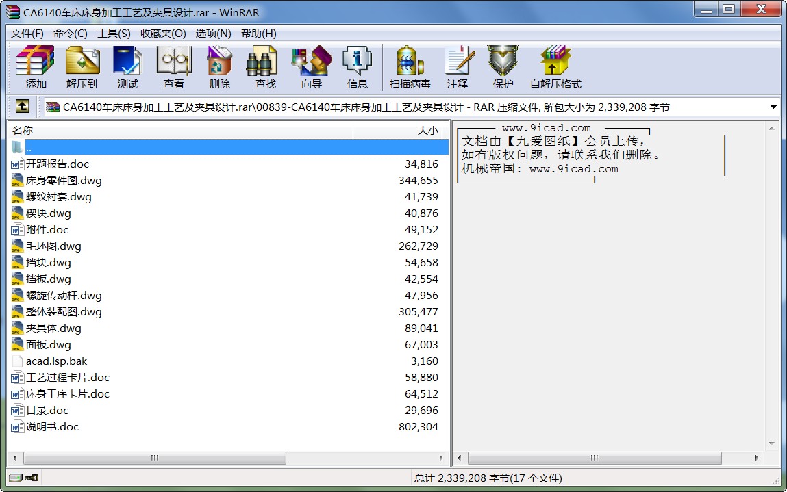 CA6140܇ӹˇAO(sh)Ӌ(j)