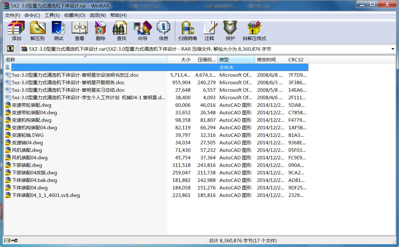 5XZ-3.0ʽxC(j)wO(sh)Ӌ(j)