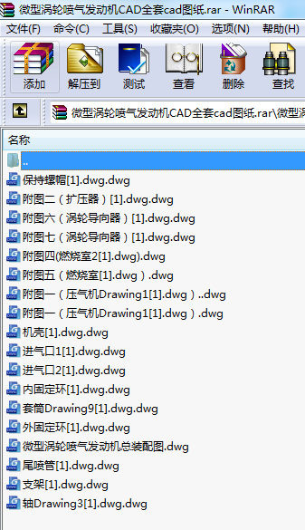 微型渦輪噴氣發(fā)動機CAD全套cad圖紙