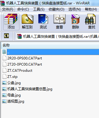 機器人工具快換裝置（快換盤連接圖紙
