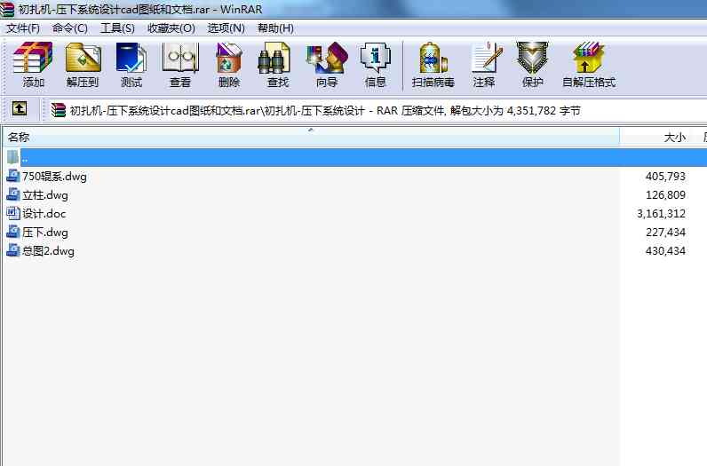 初扎機-壓下系統(tǒng)設(shè)計cad圖紙和文檔