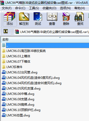LMC96氣箱脈沖袋式收塵器機械設備cad圖紙