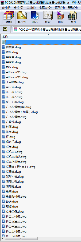 PC0910M破碎機全套cad圖紙機械設備cad圖紙