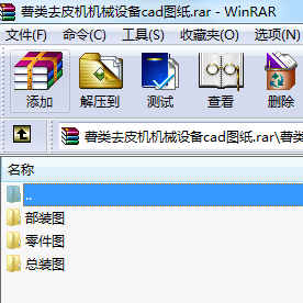 薯類去皮機機械設(shè)備cad圖紙