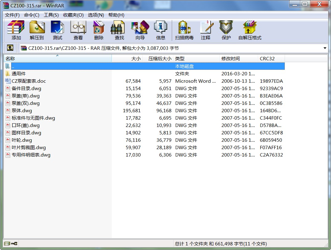 CZ100-315離心泵全套圖紙