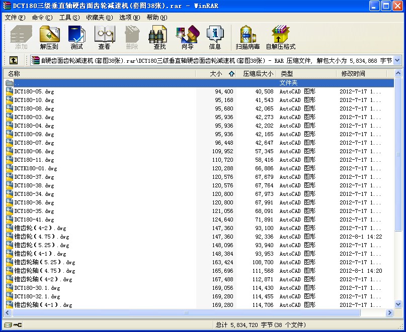 DCY180三級垂直軸硬齒面齒輪減速機(套圖38張)