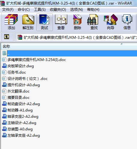 礦大機械-多繩摩擦式提升機JKM-3.25-4(I)（全套含CAD圖紙）