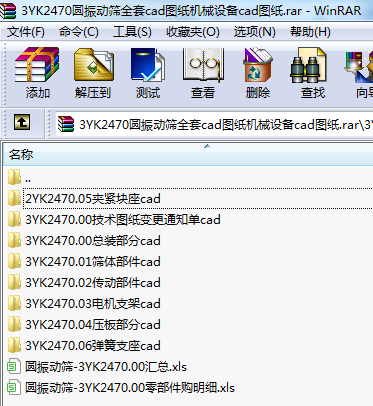 3YK2470圓振動篩全套cad圖紙機械設備cad圖紙
