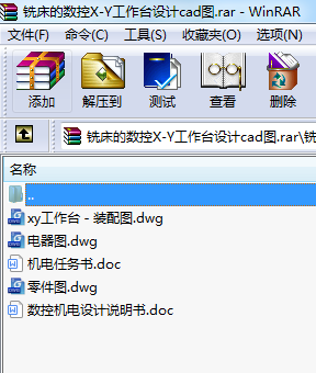 ㊴Ĕ(sh)X-Y_O(sh)ӋcadD