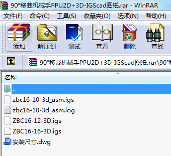 90°移栽機械手PPU2D+3D-IGScad圖紙