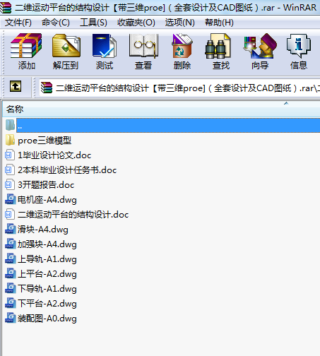 S\(yn)(dng)ƽ_(ti)ĽY(ji)(gu)O(sh)Ӌ(j)Sproe]ȫO(sh)Ӌ(j)CADD