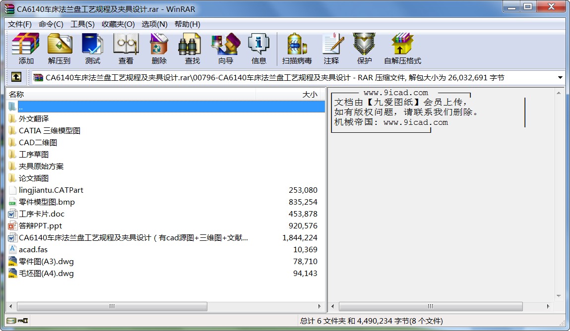CA6140܇mPˇҎ(gu)̼AO(sh)Ӌ(j)