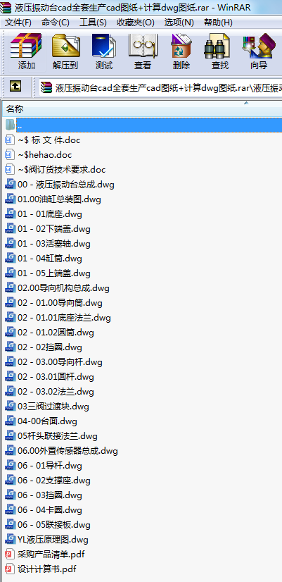 Һ_cadȫa(chn)cadD+ӋdwgD