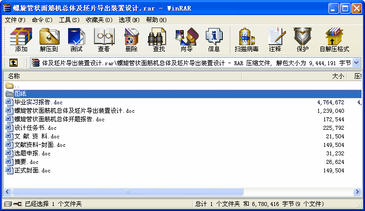 螺旋管狀面筋機總體及坯片導出裝置設計