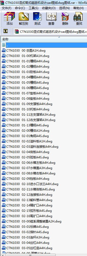 CTN1030濕式筒式磁選機設計cad圖紙dwg圖紙