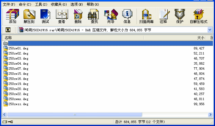 閘閥250Z41W16