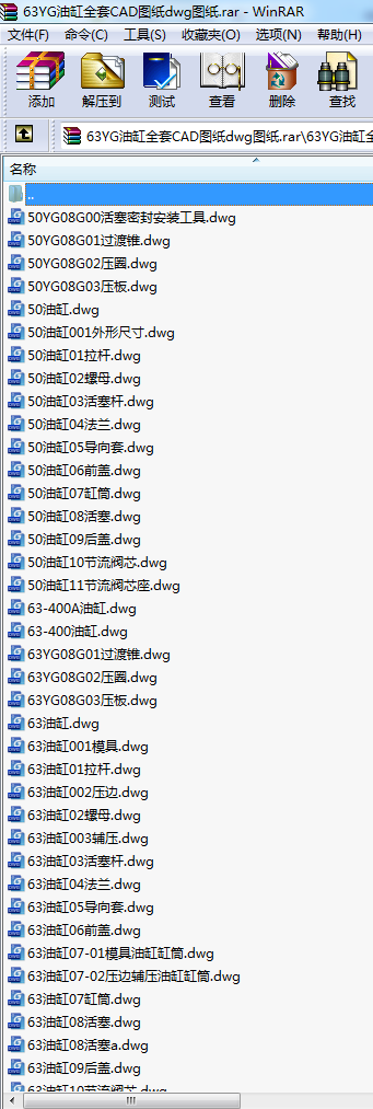 63YG油缸全套CAD圖紙dwg圖紙
