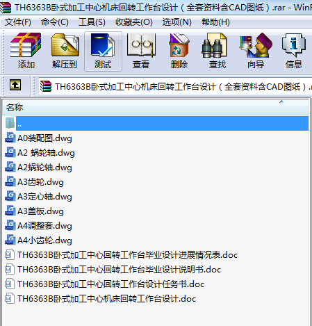 TH6363BPʽӹęCD(zhun)_O(sh)ӋȫYϺCADD