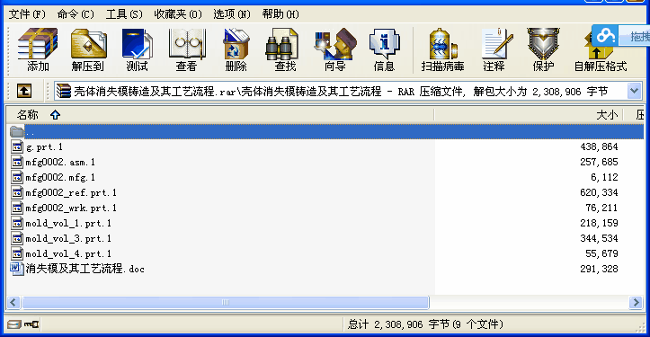 殼體消失模鑄造及其工藝流程
