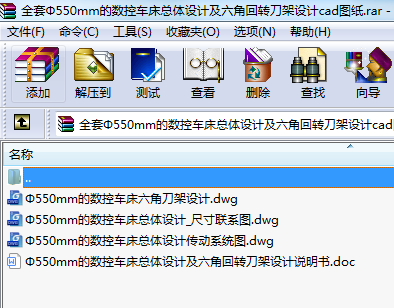 ȫצ550mmĔ(sh)܇(ch)wO(sh)Ӌ(j)ǻD(zhun)O(sh)Ӌ(j)cadD
