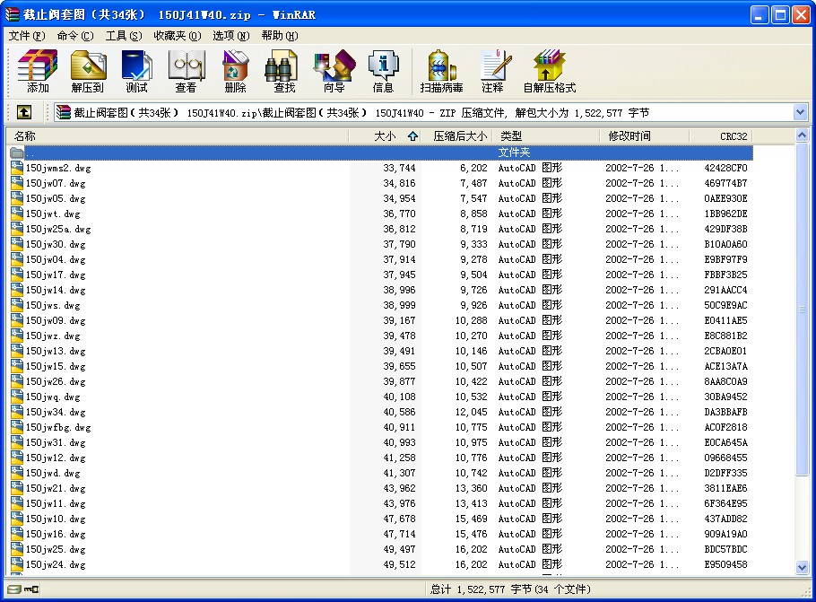 截止閥套圖（共34張） 150J41W40