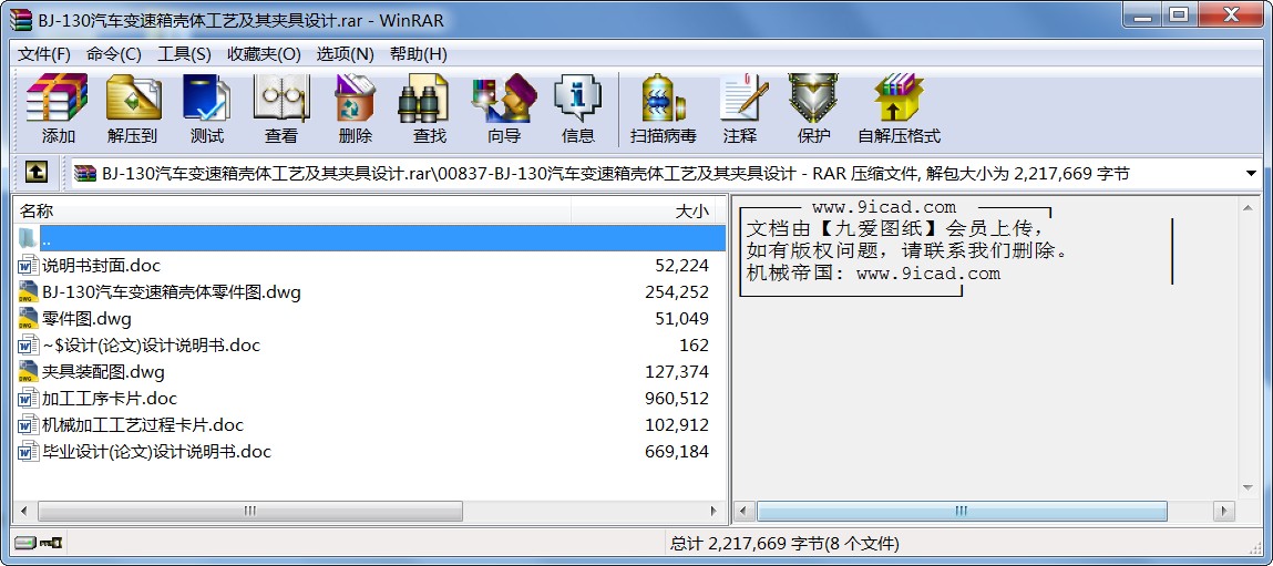 BJ-130܇׃䚤wˇAO(sh)Ӌ(j)