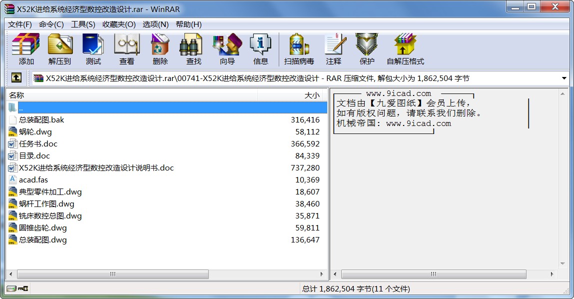 X52K進給系統經濟型數控改造設計