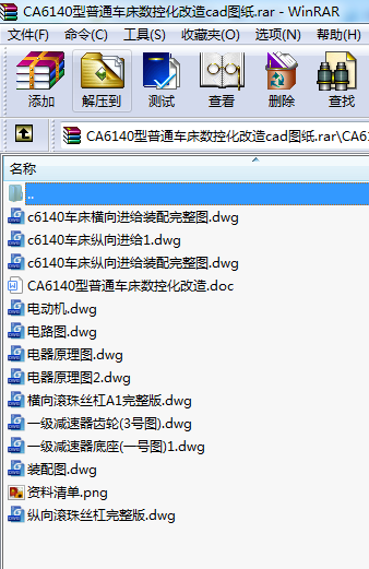 CA6140ͨ܇(sh)ػcadD