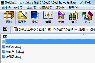 臥式加工中心（立柱）設計CAD圖CAD圖紙dwg圖紙