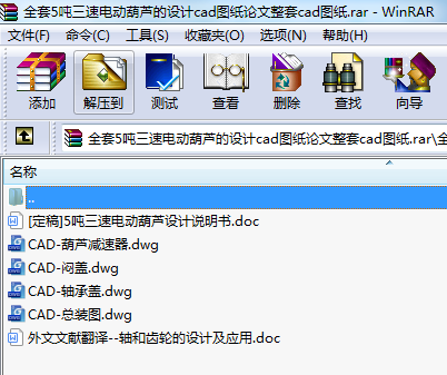 ȫ5늄(dng)JO(sh)Ӌ(j)cadDՓcadD