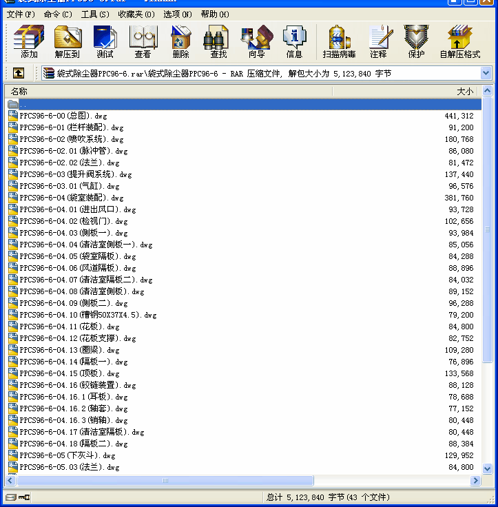 袋式除塵器PPC96-6