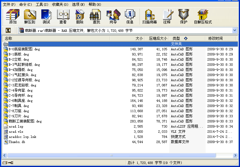 裁斷器