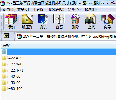 ZSY型三級平行軸硬齒面減速機外形尺寸系列cad圖dwg圖紙