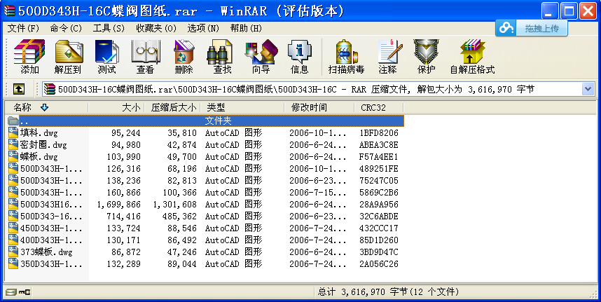 500D343H-16C蝶閥圖紙