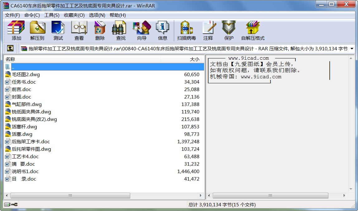 CA6140܇ϼӹˇ㊵挣ÊAO(sh)Ӌ(j)