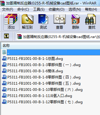 加氫精制反應器(0255-R-機械設備cad圖紙