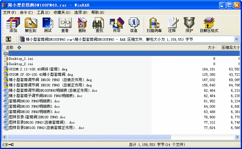 精小型套筒閥DN100PN40